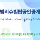 동탄역리슈빌공인중개사사무소 이미지