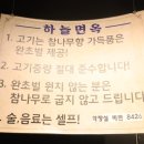 송도면옥 이미지