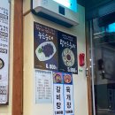 콩심하망점 | [경북 영주] 콩심 영주하망점