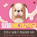 하나메디칼약국 이미지