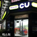 씨유대치본점 이미지