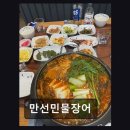 만선민물장어