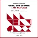 합창단 제111회 정기연주회 이미지