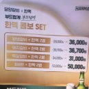 (부산 남포동맛집 ) 새벽6시 까지 영업하는 하대승 담양갈비 남포점 후기