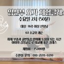 12주 요가 클래스 이미지