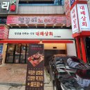 대패상회 신시가지점 이미지