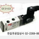 SF2103-IP-SD1,SF2103-IP-SL(M)1,SF2103-IP-SC1-CN1,SF2103-IP-SC1-CD1,SF2103-IP-SG2,SF2103-IP-SD2,SF2103-IP-SC2-CN2,SF2103-IP-SC2-CD2,SF2103-IP-SC2-CZ2 이미지