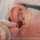 시그니아독일보청기오산센터