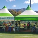 적상 초리마을 이미지