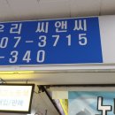 서울씨앤씨