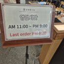 삼청동샤브판교아이