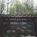 초미세먼지-연천 고대산-한탄강 노숙 신세한탄-양주 불곡산 이미지