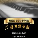 음악정기연주회 이미지