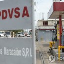 큰들주유소 연합뉴스