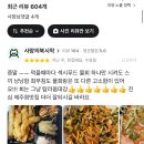 제주시_물회_배달_탐라옵데강