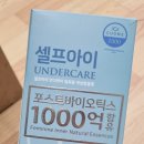 댕코코 | 삽입형여성청결제 일회용 여성청결제 고민하지말고 선택