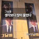 [서울] 뮤지컬 그날들 후기, 김광석 노래에 더 울었던 공연