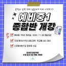 미아프라임학원