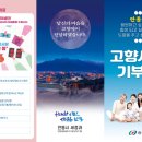 향사랑