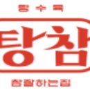 참탕수육 이미지