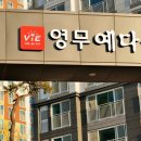영무예다음주변 이미지