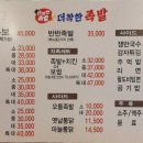 더착한족발