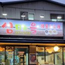 용인시국제무예센터