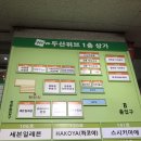 본도시락(종로구청점) | 종각도시락 본도시락 종로구청점 광화문점심 추천!