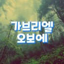 가브리엘음악학원 이미지