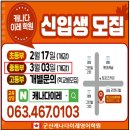 캐나다이레학원 이미지