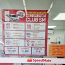 스피드메이트_엔진오일 타이어교체 중고차 정비 할인받는 법