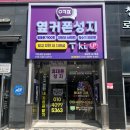 ㈜케이티렌탈(변경:롯데렌탈㈜) | 대전지방법원 인근보다, 왜 천안 청당동에서 핸드폰을 바꿨을까?