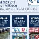 부천중동약국 이미지