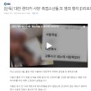 단독] '대전 렌터카 사망' 촉법소년들..또 범죄 행각 [D리포트] 이미지