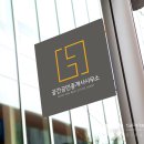 디자인부동산공인중개사사무소 이미지
