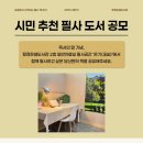 탕정온샘도서관 이미지