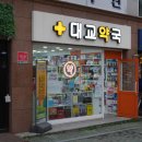 에벤에셀약국 이미지
