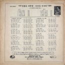 백영호 작곡집 [한 많은 대동강／오솔길 아가씨] (1966) 이미지