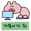 공차강동
