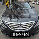 YF 소나타 사이드미러 수리 부천에서 전동접이 고장 백미러 당일 시공하였습니다!