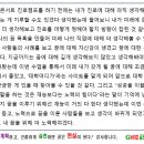 강원특별자치도 삼척시 중학교 2학년 진로캠프 (3) 글로벌인재개발연구원 이미지