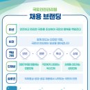 [국토안전관리원 면접] 2025년 후기와 2026년 준비방법. 다다름취업연구소.