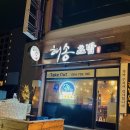 해송초밥 이미지