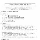 (사)대구YWCA 이미지