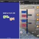 물때와 날씨 안드로이드 앱 다운 이미지