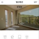 별산펜션 이미지