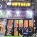 훌랄라 참숯바베큐치킨 물금점, 참숯 데리 바베큐 치킨