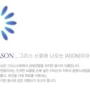 (주)제이슨그룹