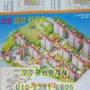 금강아파트 이미지