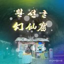 삼척 가볼만한곳 환선굴 숨겨진 자연의 신비 후기와 꿀팁